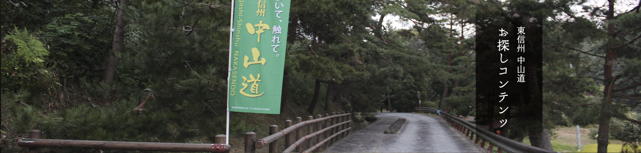 お探しコンテンツ